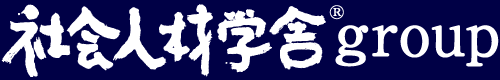 社会人材学舎®group