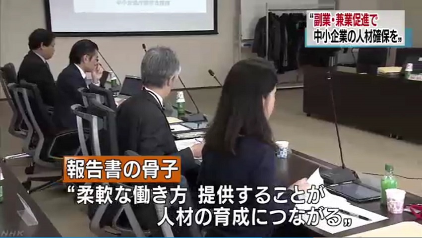 弊社からも委員が参加する経済産業省主催『人材像ワーキンググループ』がTV放映されました