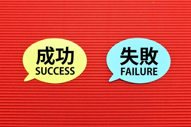 40代・50代の転職に失敗すると悲惨?失敗後の対処法と転職前のポイント