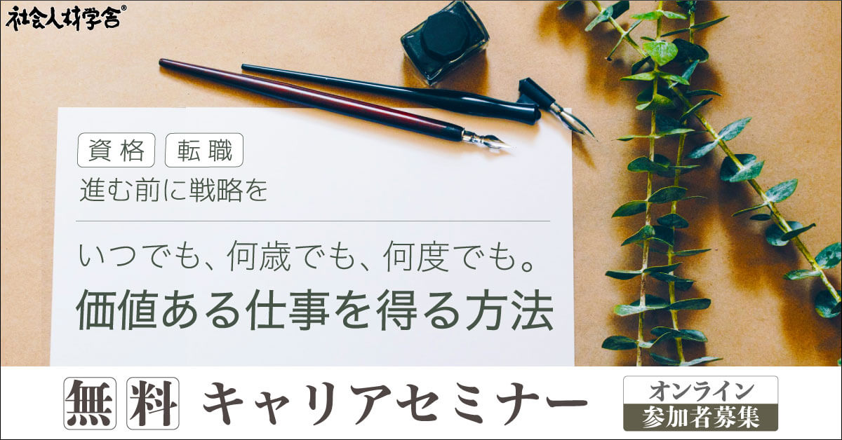 ［12月開催］無料キャリアセミナー・年末集中ワークショップ開催のお知らせ