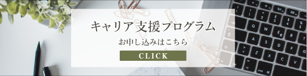 お申し込みページへリンク