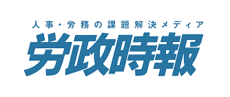 労政時報・ロゴ