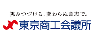 東京商工会議所・ロゴ
