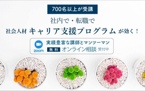 個別説明会