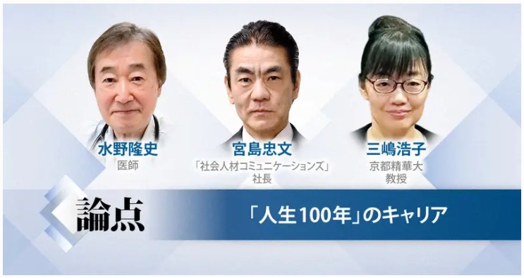 毎日新聞4/29朝刊に代表宮島が寄稿