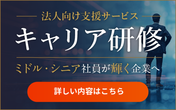 法人研修